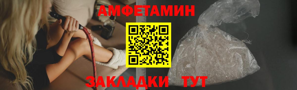 Амфетамин  Вход с VPN  Коломна  АМФ Розовый 