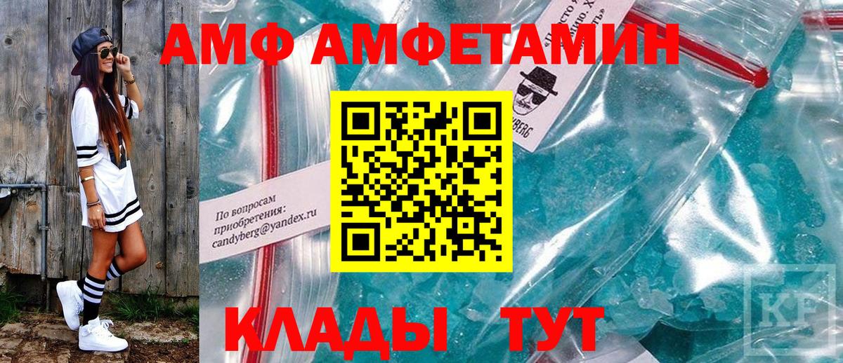 Амфетамин VHQ Коломна