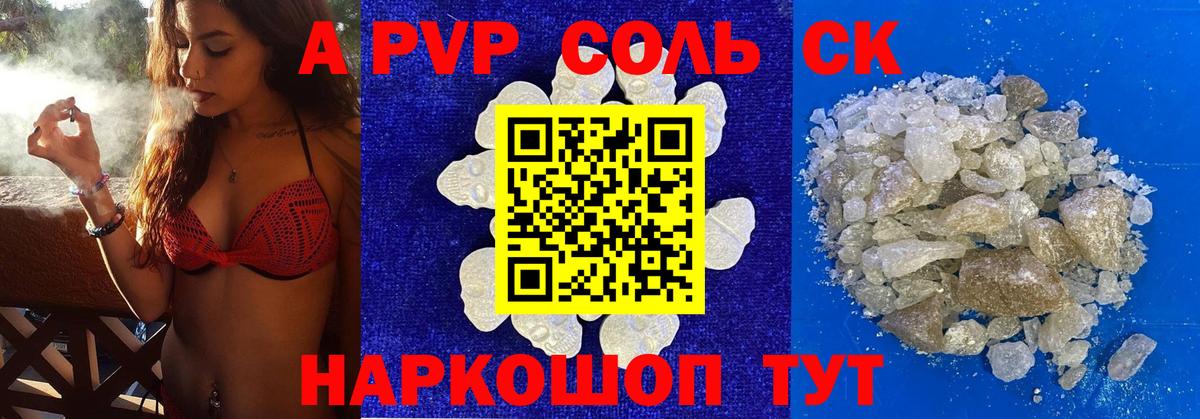 Коломна  APVP  Вход с VPN  Alfa_PVP VHQ  APVP VHQ 