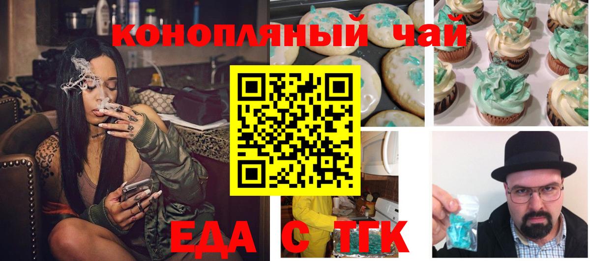 Canna-Cookies марихуана Коломна