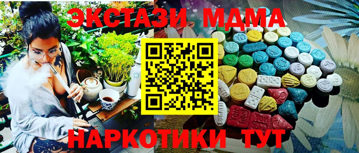 Ecstasy mix  Вход с VPN  Ecstasy  ЭКСТАЗИ таблы  Коломна 