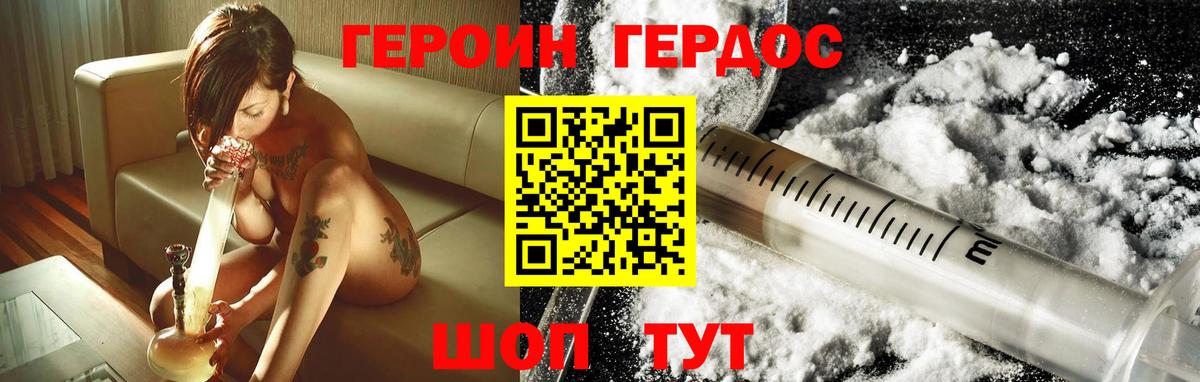 Героин  Вход с VPN  Коломна  Героин герыч 