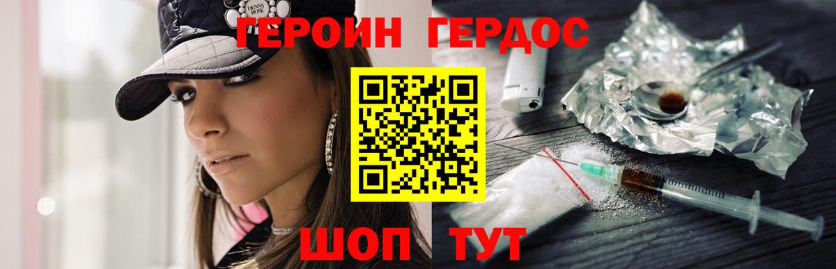 Героин Афган Коломна