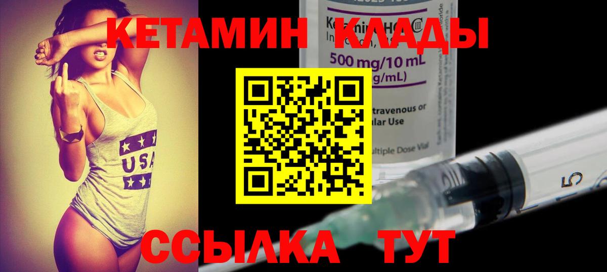 Кетамин VHQ Коломна