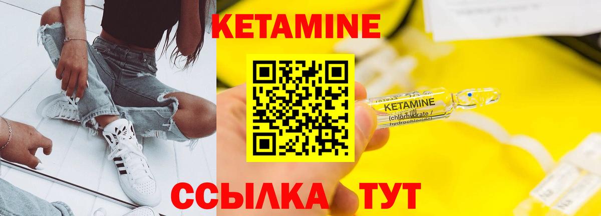 Кетамин ketamine  Кетамин ketamine  Вход с VPN  Коломна 