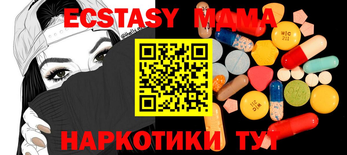 MDMA crystal Коломна