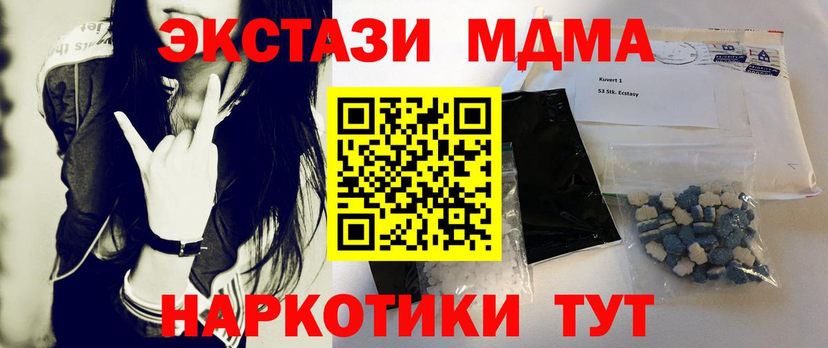 MDMA Molly  МДМА Molly  Вход с VPN  Коломна 