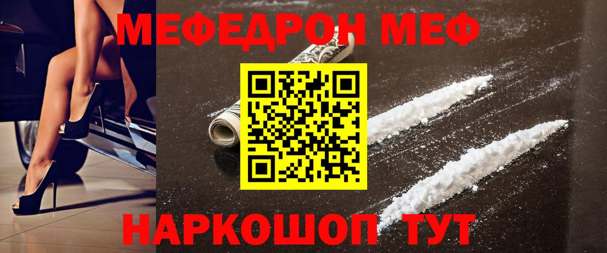 купить  цена  Меф  Меф mephedrone  Мефедрон  Вход с VPN  МЕФ 4 MMC  Коломна 