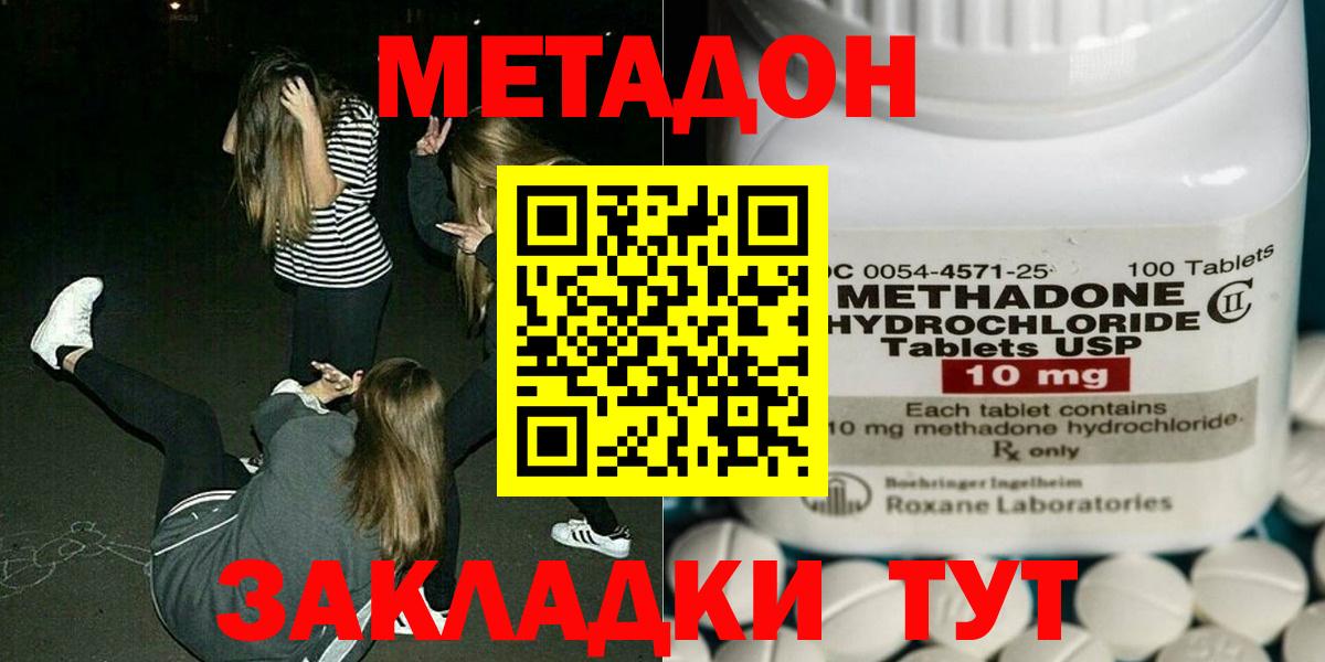 Коломна  Метадон кристалл  Метадон VHQ  Вход с VPN 