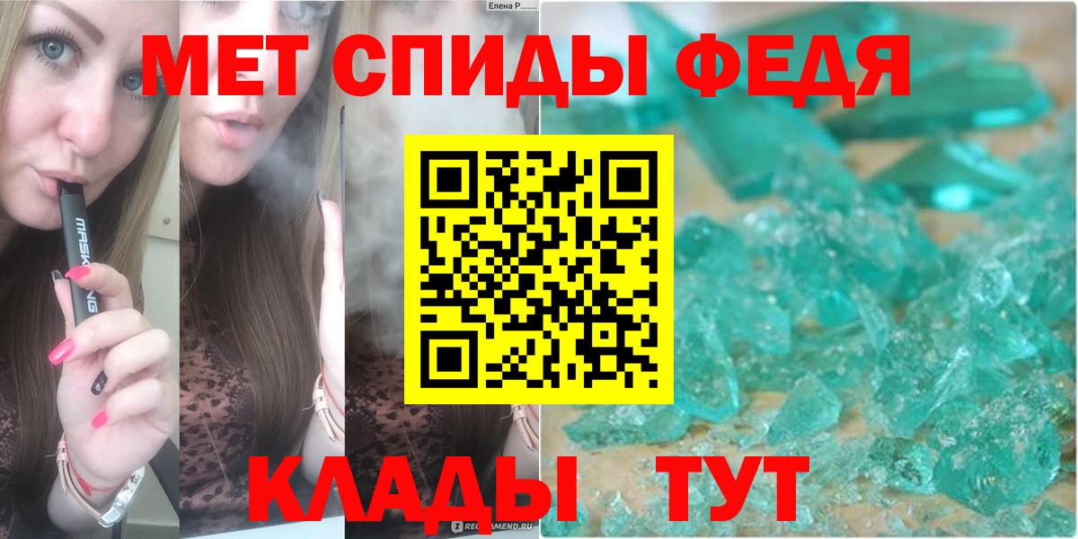 Первитин Methamphetamine Коломна