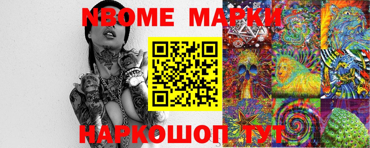 Марки 25I-NBOMe 1,5мг  Вход с VPN  Коломна 