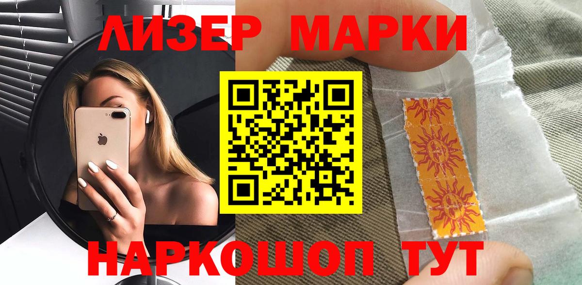 Марки N-bome 1,8мг Коломна